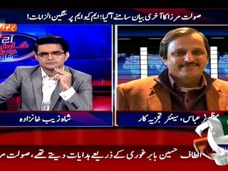 Mazhar Abbas Analysis On Saulat Mirza Statement