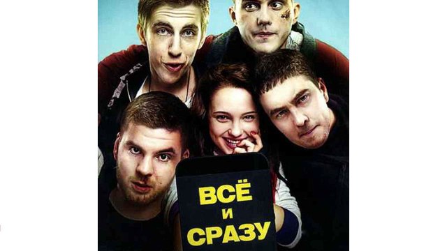 Все и сразу конец. Ост рэпер. Всё и сразу 2014. Все и сразу конец. Все и сразу конец.