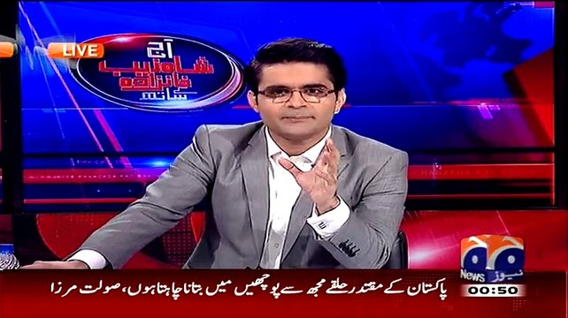 Ansar Abbasi Analysis On Saulat Mirza Statement