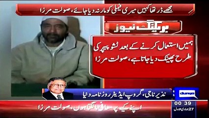 Nazir Naji Analysis On Saulat Mirza Statement