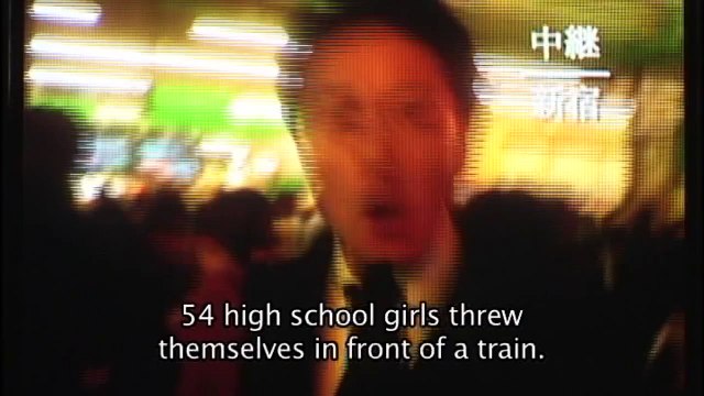 Suicide Circle 2 - Noriko no shokutaku ( 2005 - bande annonce VO )