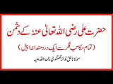 ▶ Maulana Haq Nawaz Jhangvi shaheed - Hazrat Ali (Radiallaho Anho) K Dushman 4 of 6 -