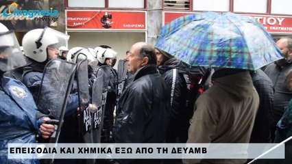 Επεισόδια στο βολο - ΔΕΥΑΜΒ 13-3-2015