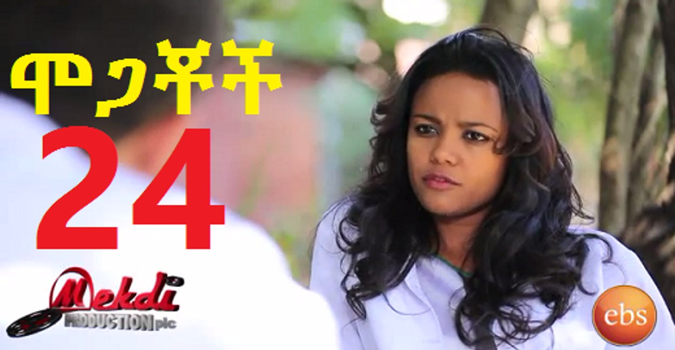 Mogachoch Drama Part 24