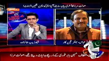 Mazhar Abbas Analysis On Saulat Mirza Statement