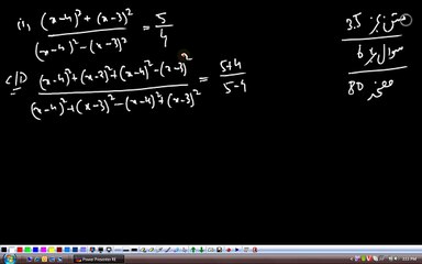 (G10 MTH AAAEM) Matric Maths Unit 3, Exercise 3.5, Q 6