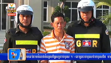Khmer News, Hang Meas News, HDTV, 19 March 2015, Part 05