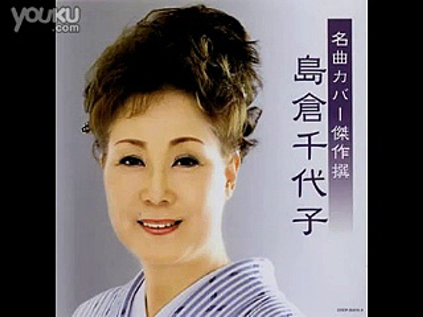 人生の並木路 島倉千代子 動画 Dailymotion