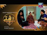 Rishtey Episode 194 Promo on Ary Zindagi