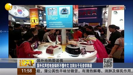 20150319 说天下
