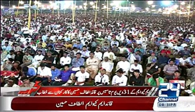 Waqas Ali Ko Rangers Ne Kion Mara -Altaf Hussain Must watch