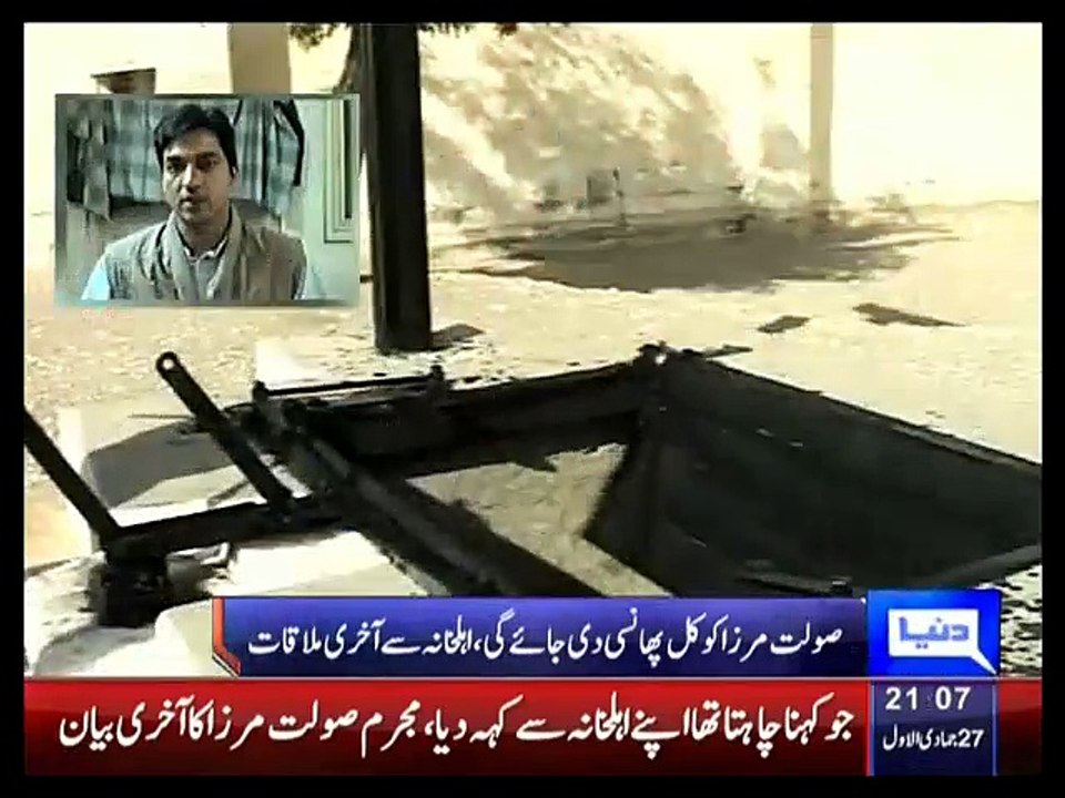Saulat Mirza to be hanged in Mach jail, meets family for last time