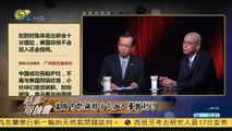 20150318 时事辩论会 美国可能调转方向加入亚投行？