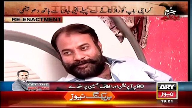 Larki ko Shadi sey Phaly Maar dia gya- Jurm Bolta Ha