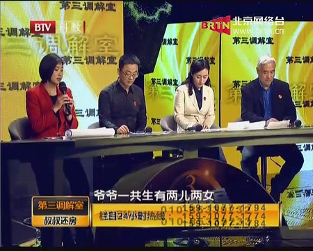 20150319 第三调解室 2015-03-19