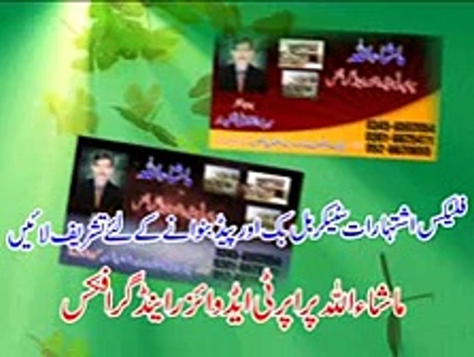 Zulfiqar Thekedar Phone