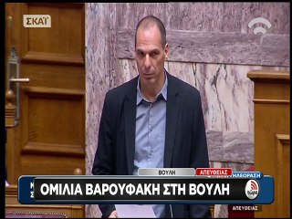 Βαρουφάκης στη Βουλή
