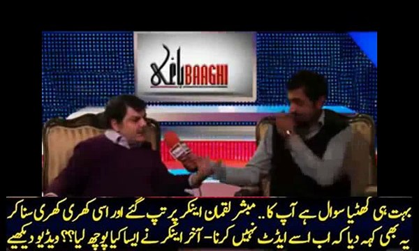 Mubashir Lucman Lashes On Anchor Over A Stupid Question-Mubashir Lucman Anchor per Baras Pary