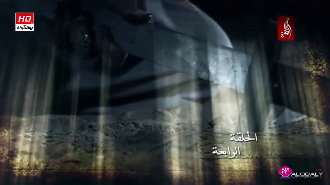 مسلسل ذيب السرايا الحلقة 4 جودة عالية