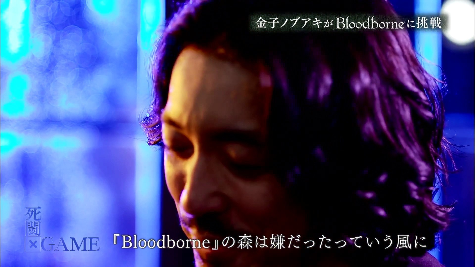 ⁣Bloodborne - Mortal Combat x Game – Nobuaki Kaneko Challenges the World Awaited Game