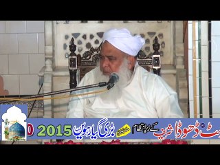 Mahfooz UL Haq Shah Sb (Part 2) 11wen Sharif 2015 (Dhoda Sharif) AL-Qasim Trust