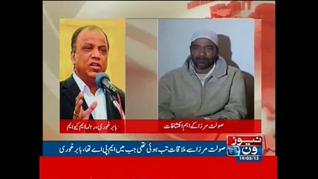 Babar Ghauri talked to NewsONE on Saulat Mirza allegations