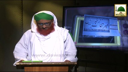 Ibratnak Khabrain Ep#60