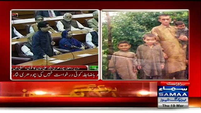 Why Saulat Mirza’s Execution was Postponed Chaudhry Nisar Telling