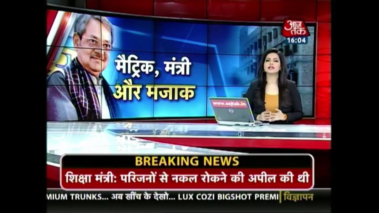 'Future Of The Nation' In Danger In Bihar