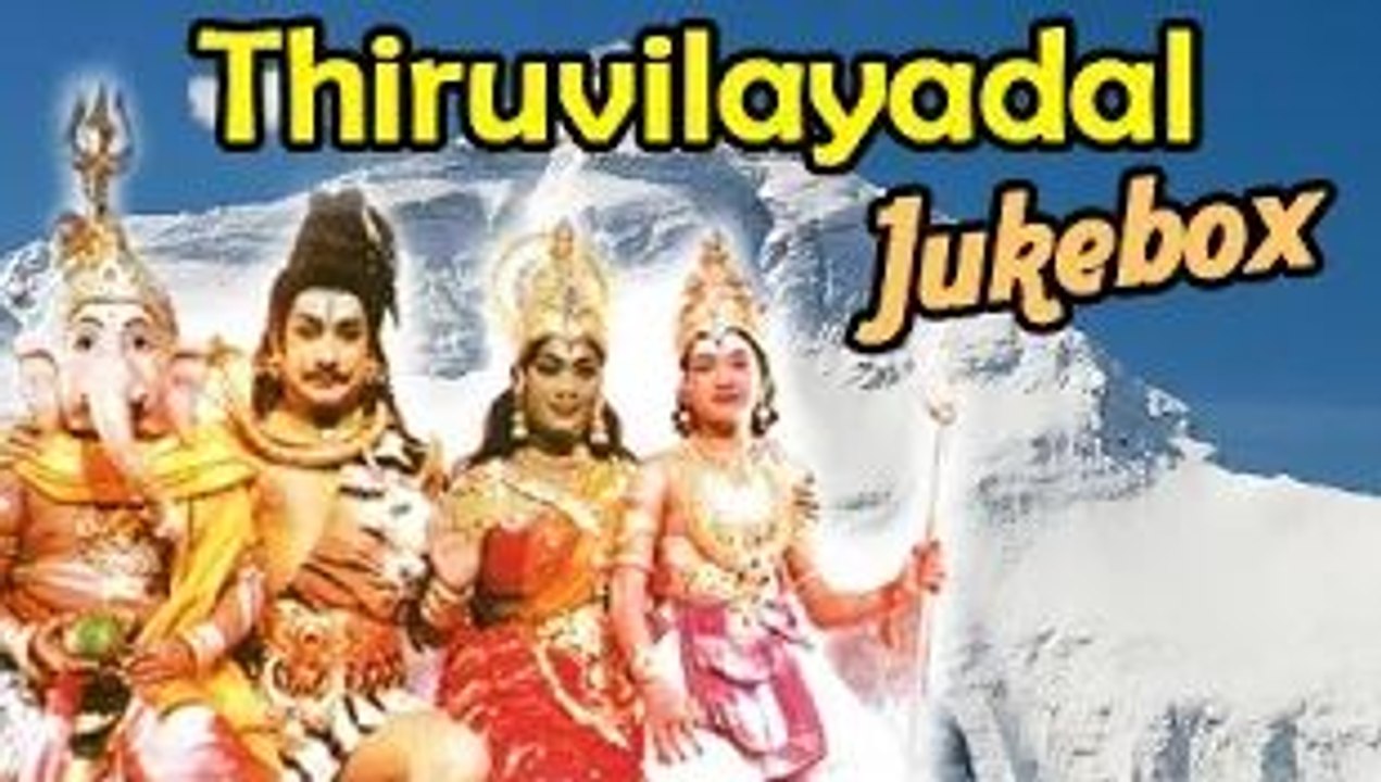 Thiruvilayadal Tamil Songs Jukebox - Sivaji Ganesan, Savitri - K. V. Mahadevan Hits