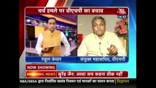 VHP Joint Secretary Talks About Attack On Church In Hisar