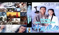 มังกรหยก Return Of The Condor Heroes 1995