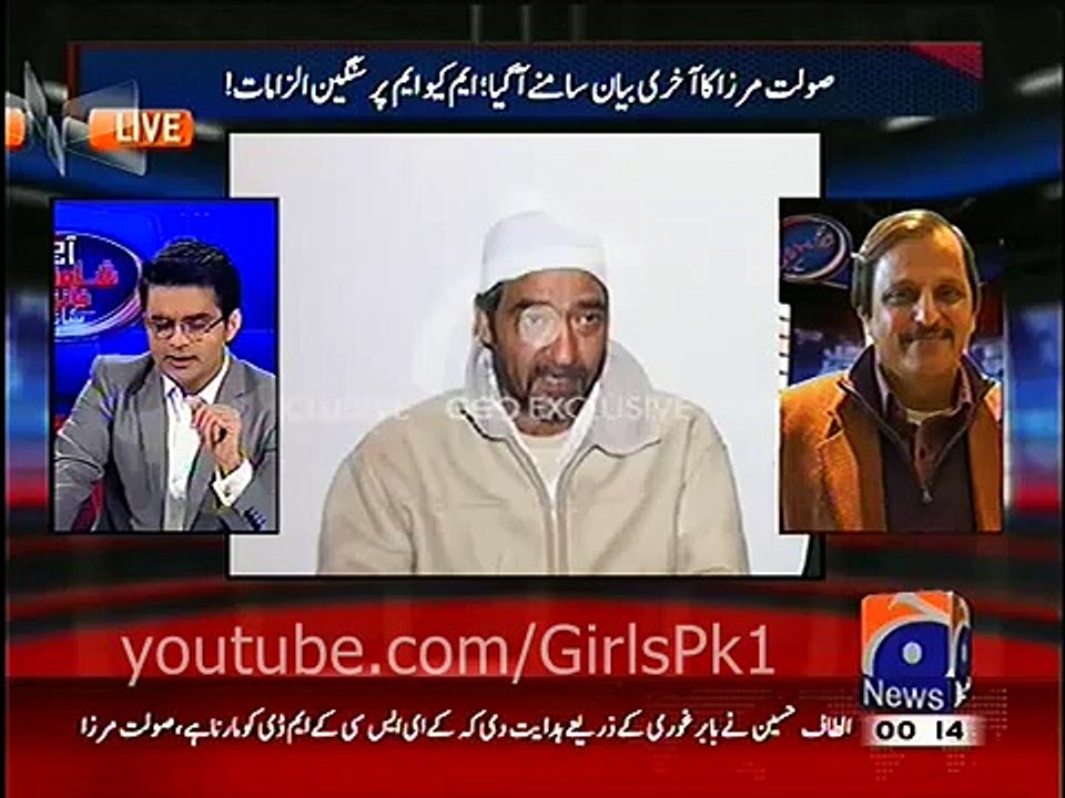 Saulat Mirza Last Video Message Before Execution