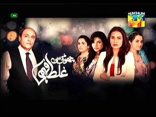 Choti Si Ghalat Fehmi 36 Part 3
