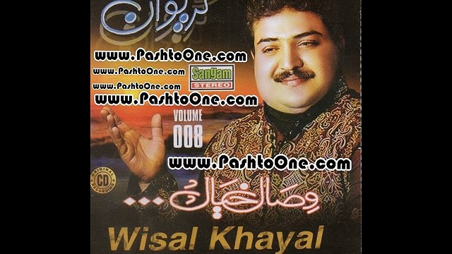 Wisal Khayal Grewan Part-3