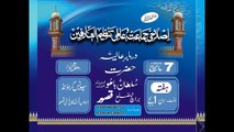 Annual Melad-e-Mustafa & Haq Bahoo Conference, Qasoor