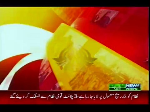 Melad-e-Mustafa (SAWW) & Haq Bahoo Conference, Islamabad