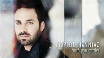 Γιώργος Γιαννιάς - Αυτό Μου Φταίει (Digital Single)