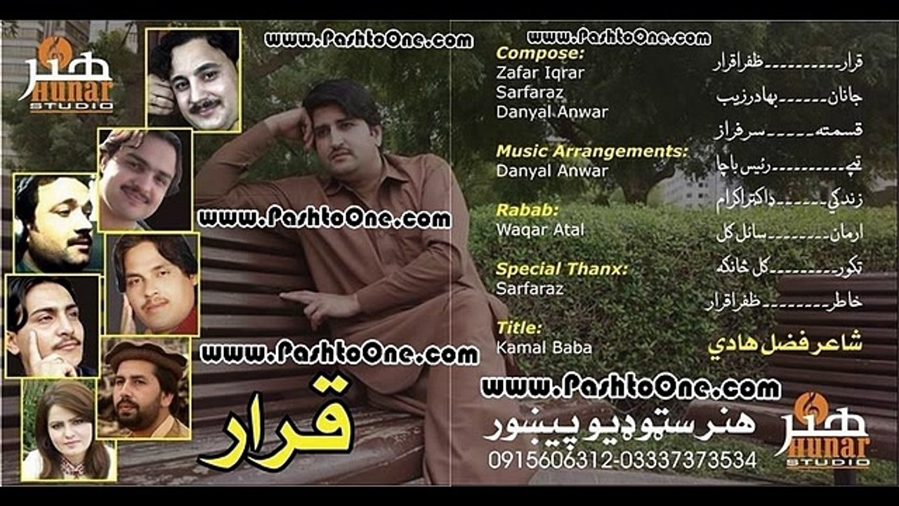 Pa Ta Ka Mayan Na We Zafar Iqrar Qarar 2014 - Qarar 2014