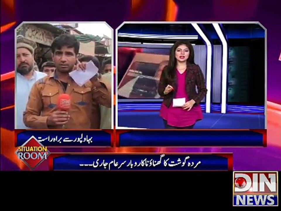 Situation Room ~ 19th March 2015