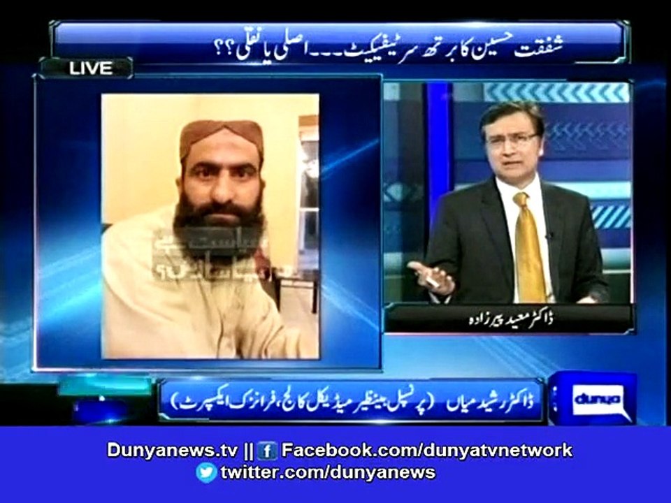 Dunya News-Human Rights organizations unaware of 7-year-old Umair