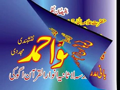 Mahana Daras e Quran In Madrisa Lasania Anwar Ul Quran Ugoki Sialkot 21 february part no 3