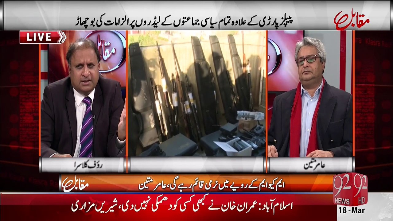 لگتا ہے کہ رینجرز نے ایم کیوایم کے عسکری ونگ پر پکاہاتھ ڈالا ہے۔روف کلاسرا