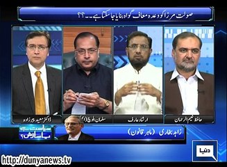 Dunya News - Siasat Hai Ya Sazish - 20-03-2015