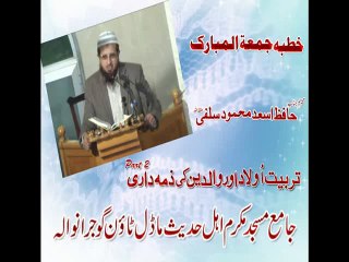 Tarbiyat e Olad Part 3 By Hafiz asad Mahmood salfi Date 18 01 2013