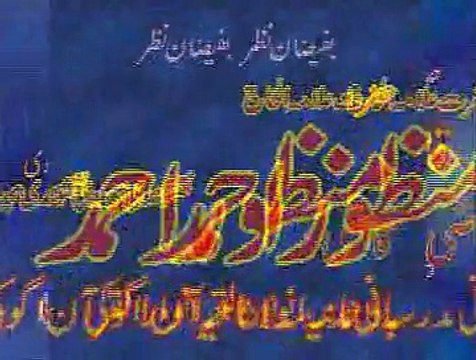 Mahana Daras e Quran In Madrisa Lasania Anwar Ul Quran Ugoki Sialkot 17 november 2012 ,part no 6