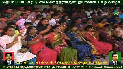 Legend T M SOUNDARARAJAN & chandra mohan