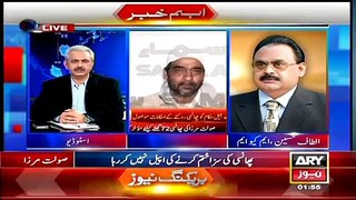 Altaf Hussain started singing, and complains why anchors ae not laughing