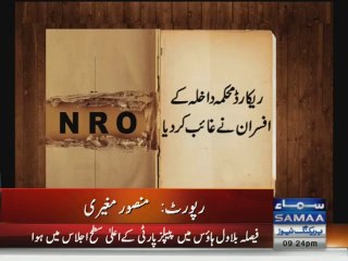Record of Prisoners  Missing from Sindh Interior Ministry