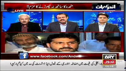Andar Ki Baat – 19th March 2015